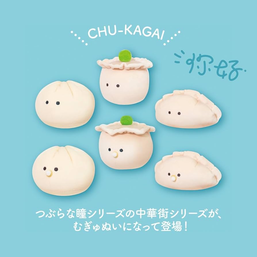 【即日発送】25こ／つぶらな瞳の中華街　すやすやみに・ぶるぶる・むぎゅぬい Amazon.co.jp: つぶらな瞳の中華街 むぎゅぬい すーぱーびっぐ